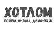 ХотЛом